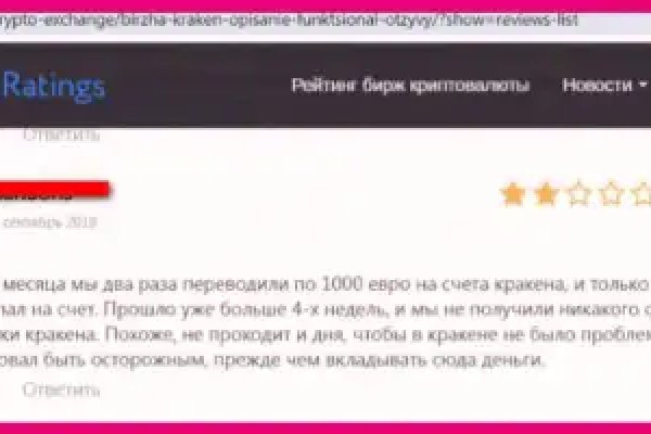 Кракена точка нет