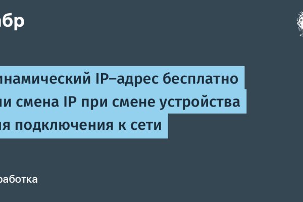 Кракен правильная