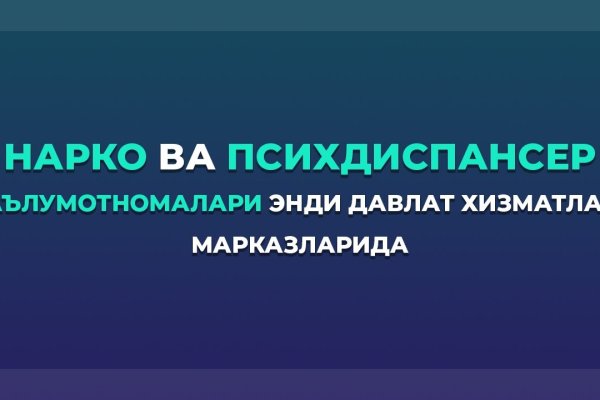 Кракен правильная