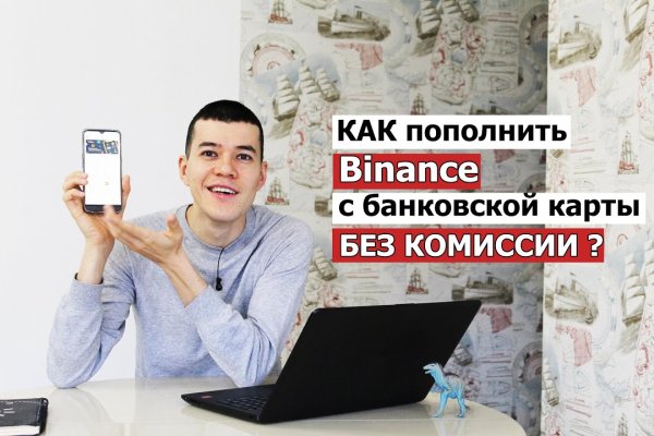 Kraken смылка