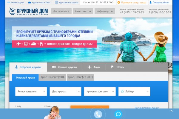 Как найти сайт кракен