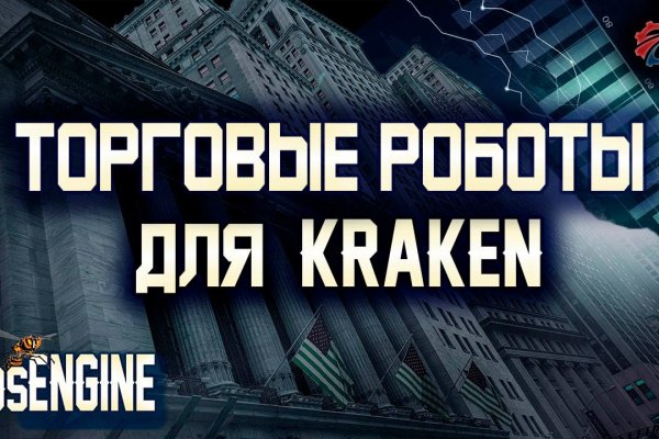 Kraken зеркало даркнет