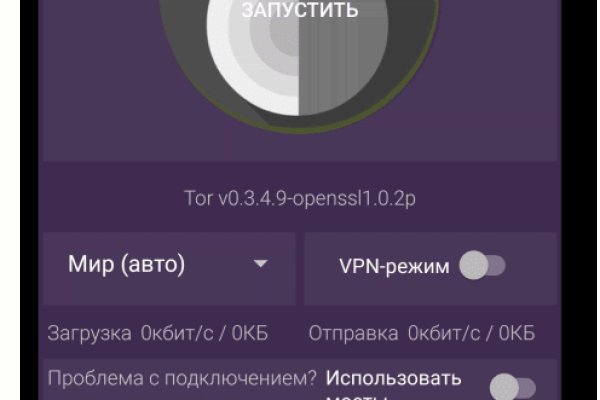 Забыл пароль от кракен