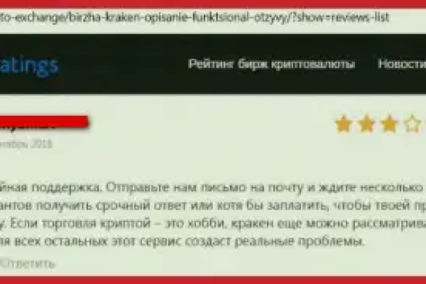Ссылка на кракен