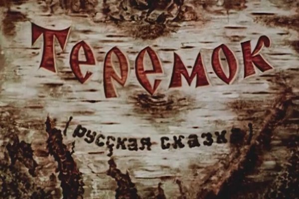 Kraken зеркало даркнет